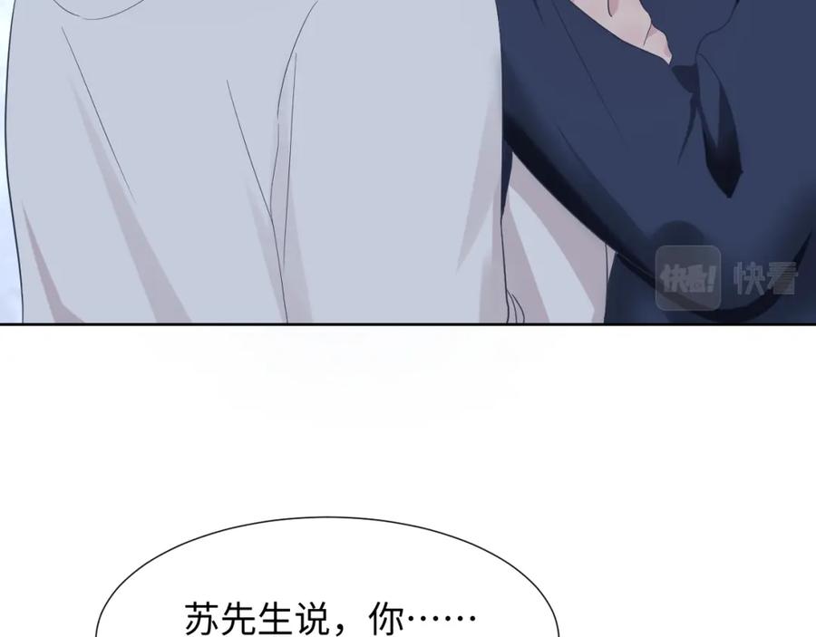 第10话 高手过招?!77