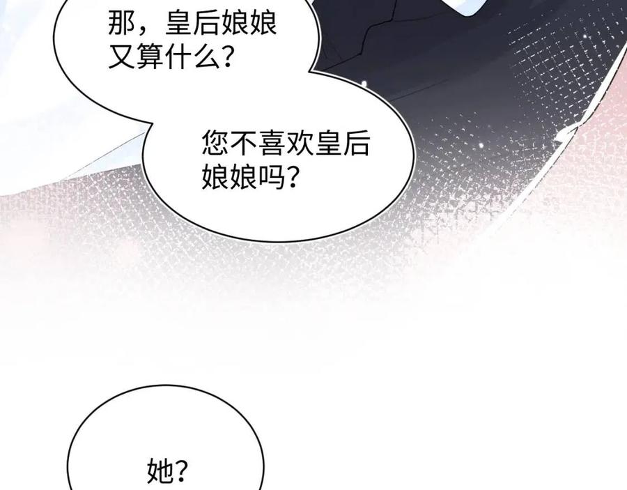 第41话 阳阳，朕要你贴身护朕9