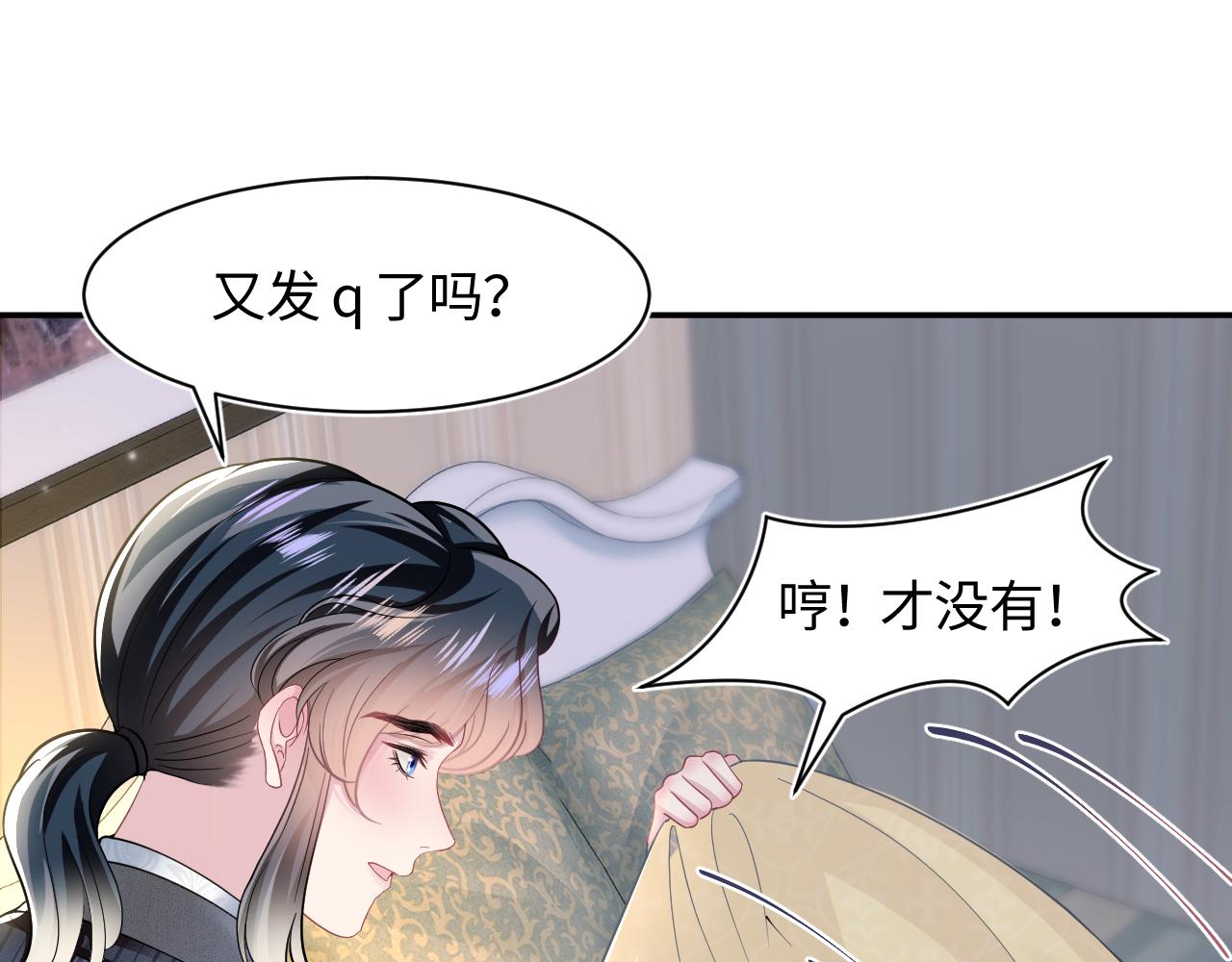 第84话 情感调味剂~14