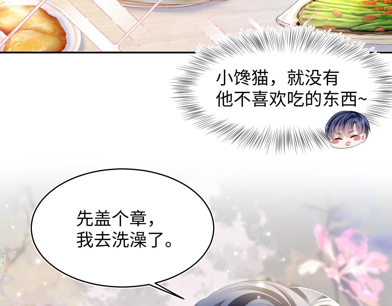 第126话 万人迷阳阳？72