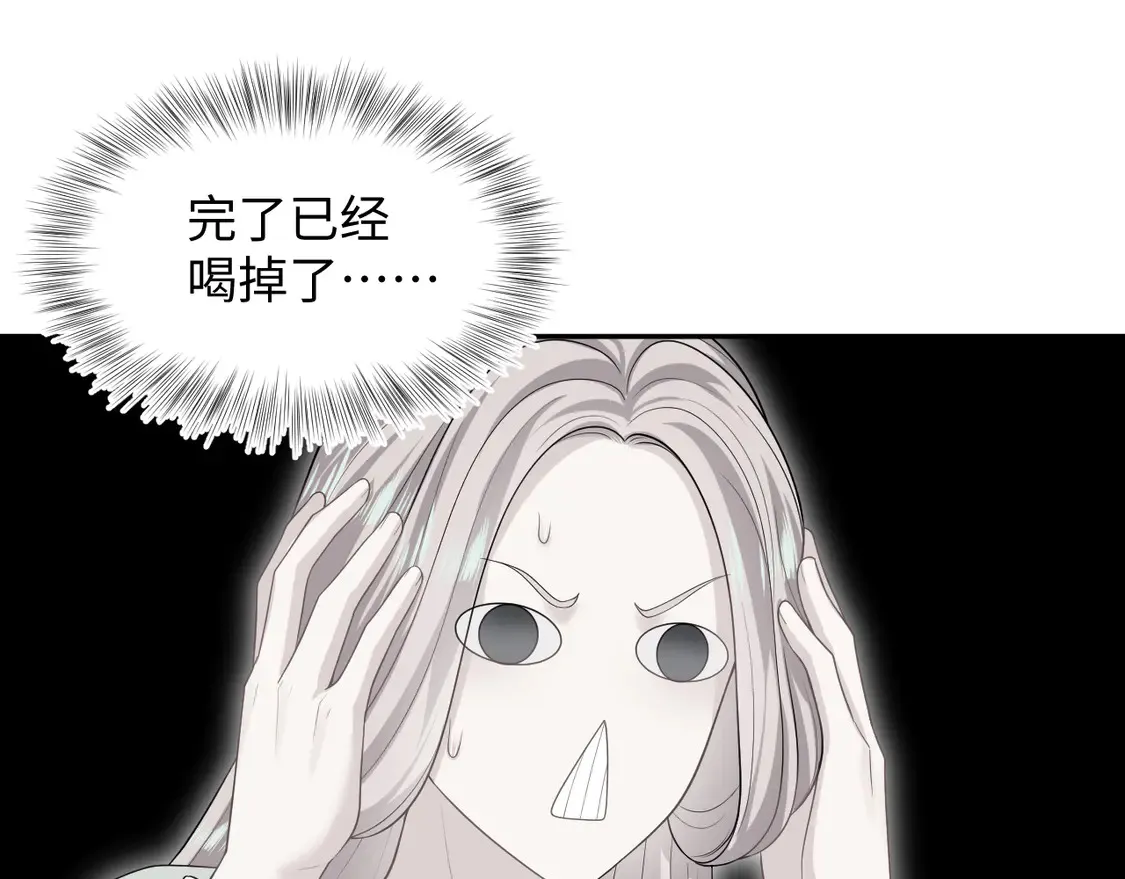 301 师姐的神药热茶41