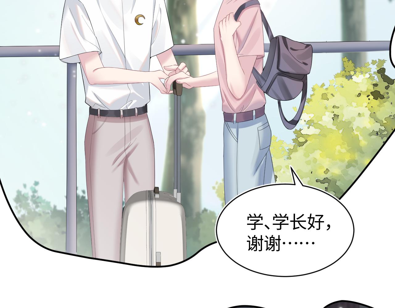 第73话 兔兔霸气护夫18