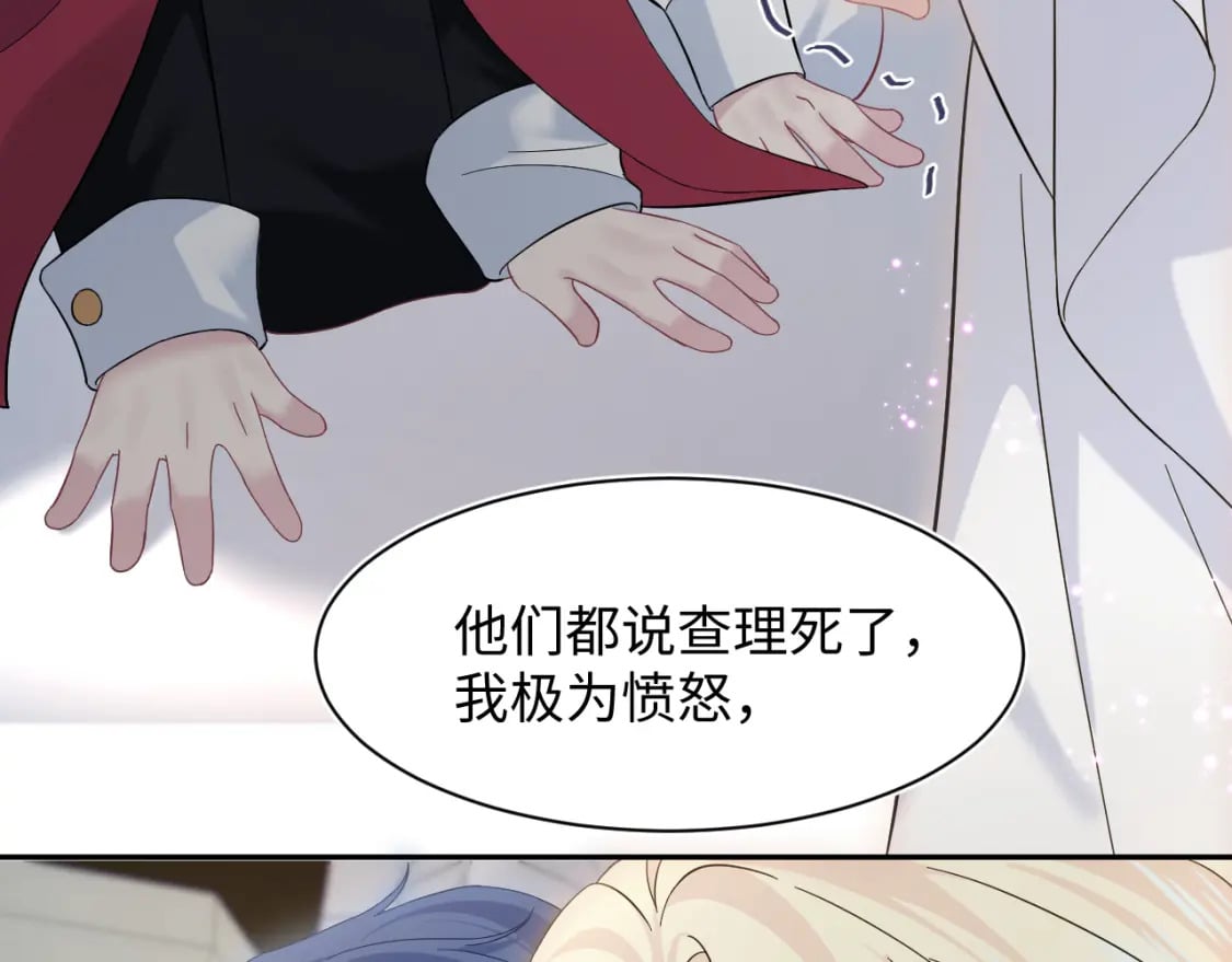 241 光明神的幼驯染26