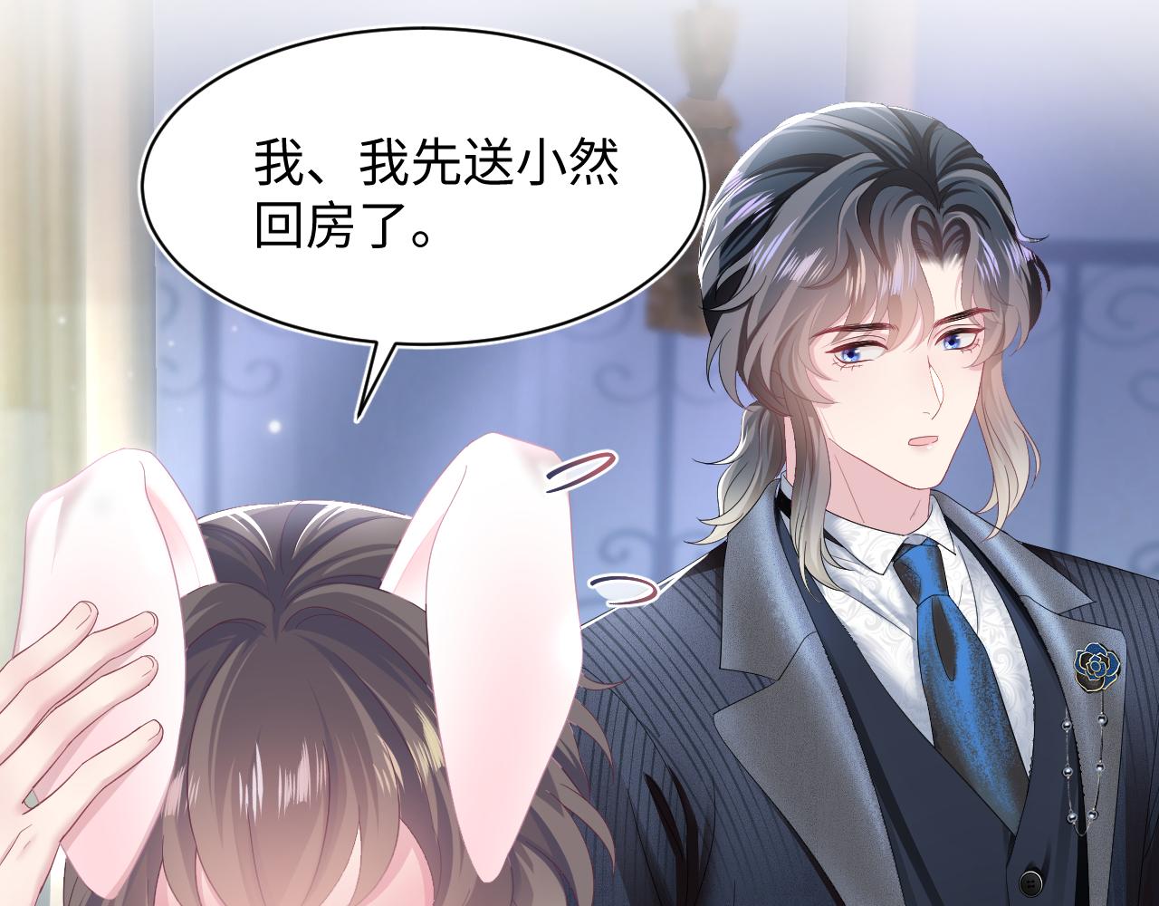 第68话 兔兔耳朵的诱惑15