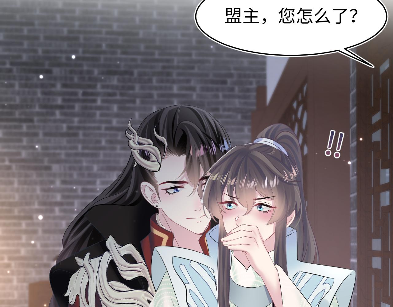 第105话教主的使坏28