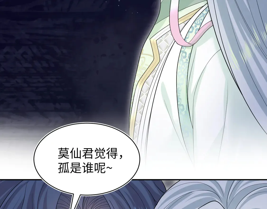 299 把我那师尊啊又往结界里拐62