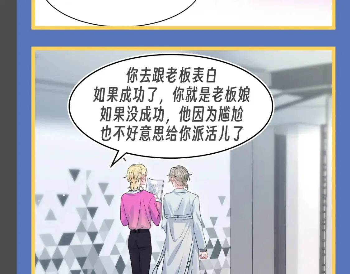 第35期 搞点事：平行世界之被套路的社畜5