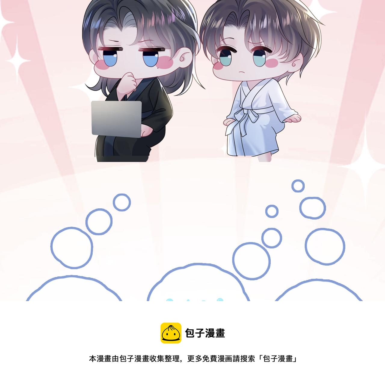 第154话 可爱小编辑和高冷人气作家99