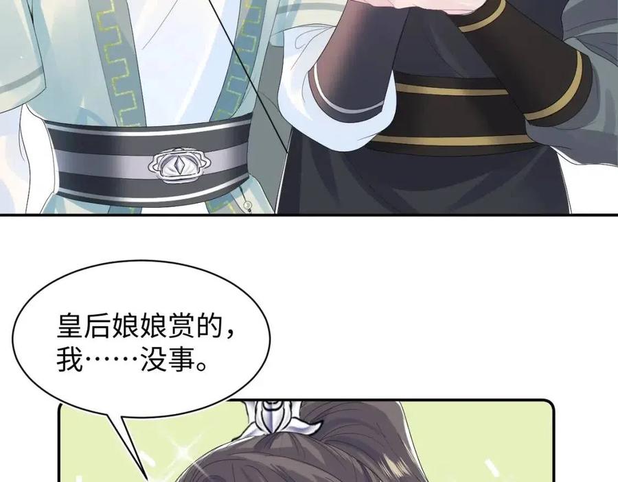第32话 被伤害了求心疼~73