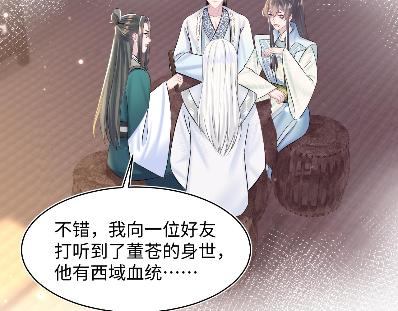 第113话师兄弟合作出击44