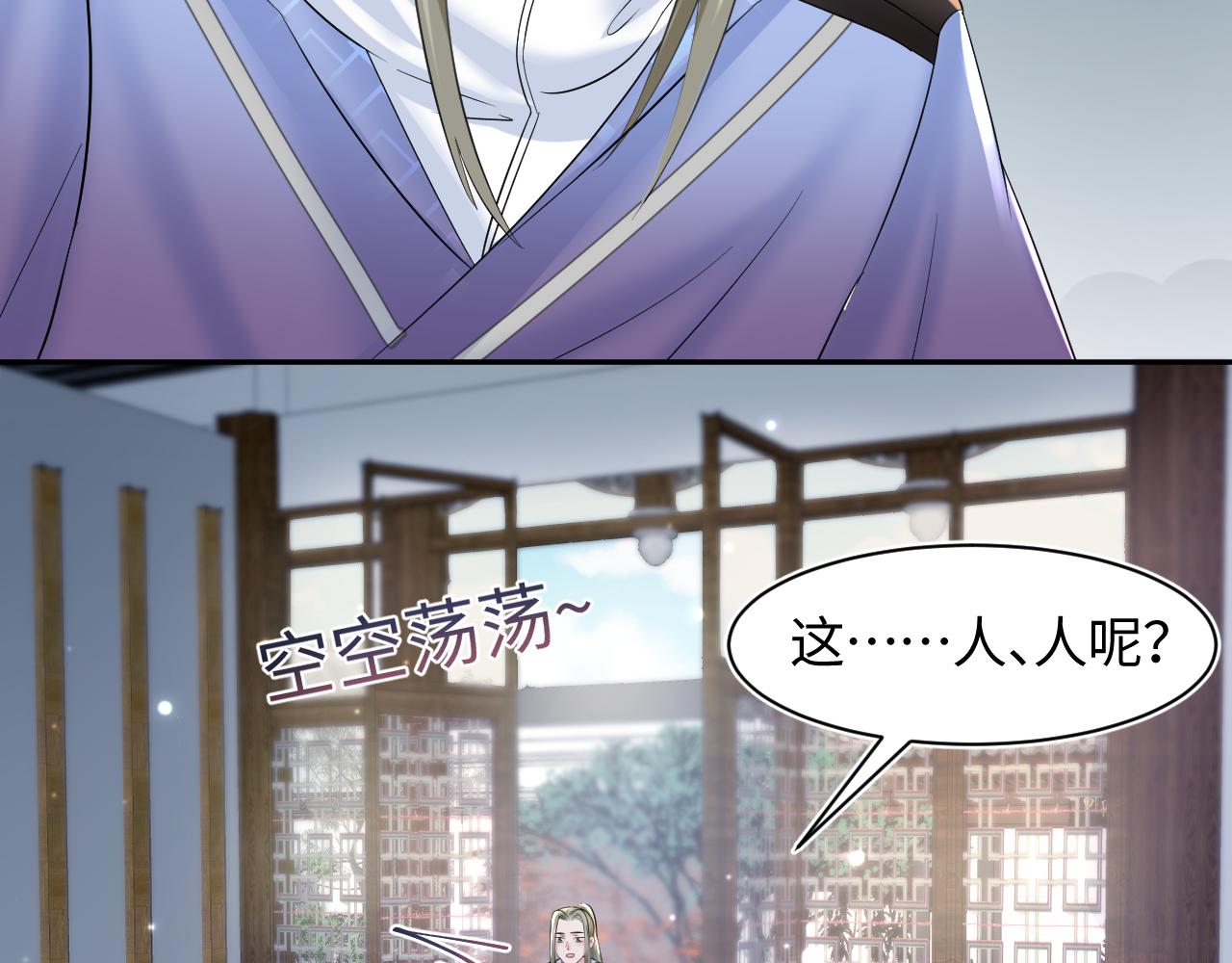 第107话背刺盟主？9