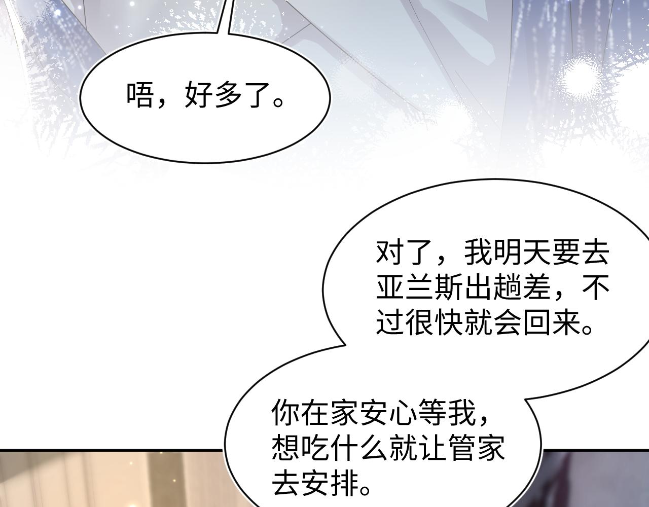 第143话 挑逗作精绿茶83