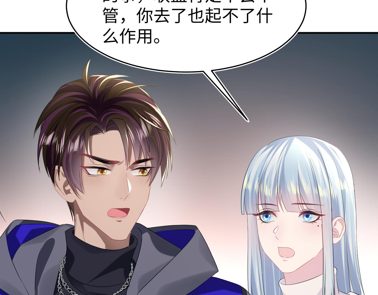 第144话 薄司御失踪76