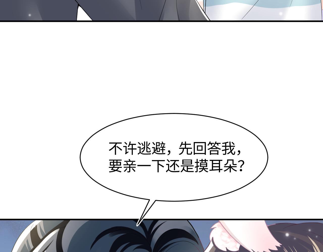 第74话 亲亲抱抱摸耳朵42