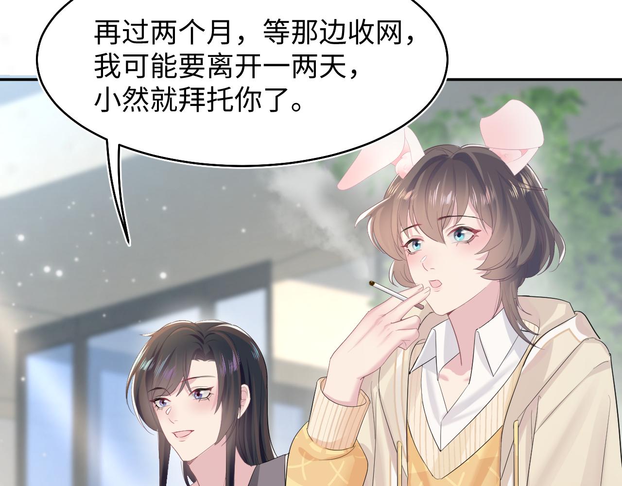 第77话 恶毒女配登场！72