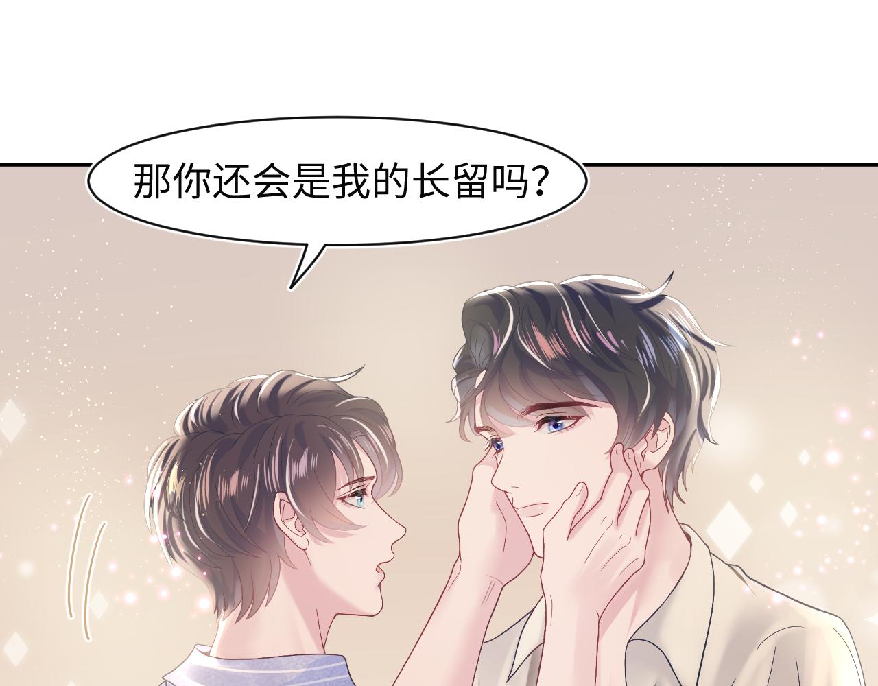 第20话 影帝为爱息影？！35