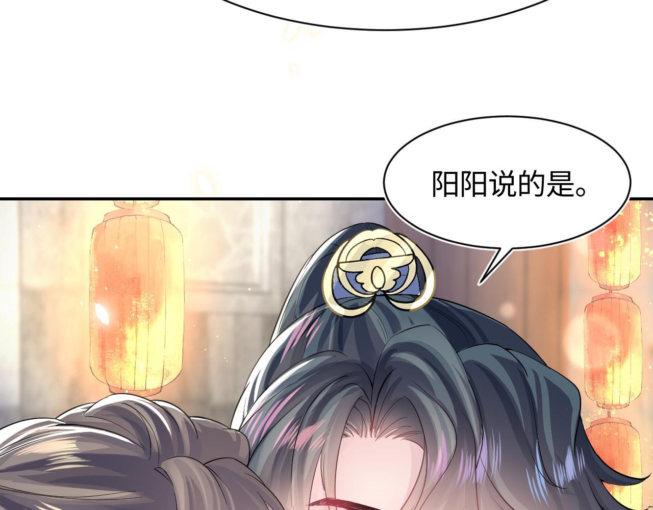 第66话 与君执手白头10
