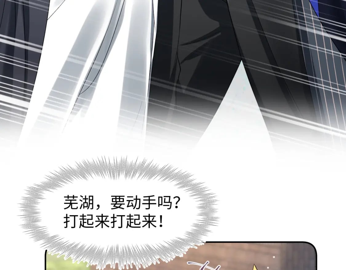 第210话 相互吃醋14
