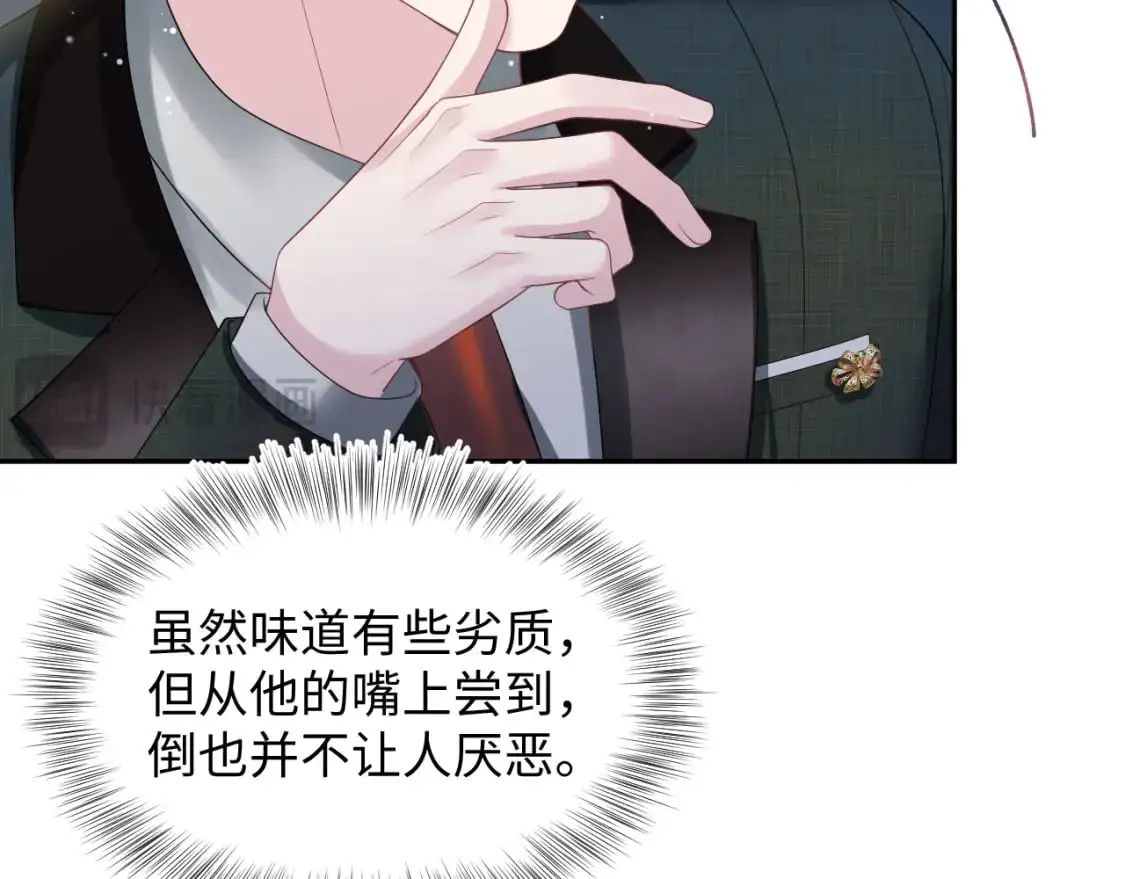 第253话 整顿霸总人人有责12
