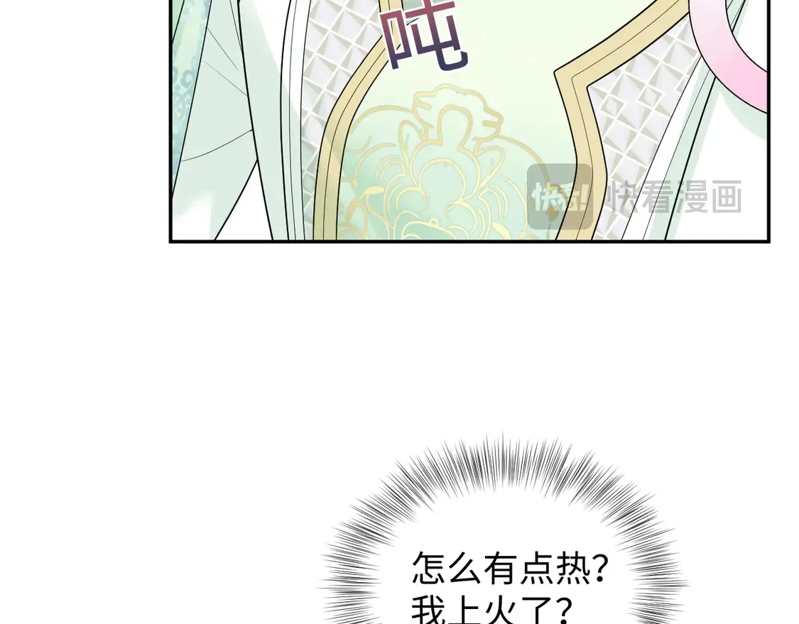 301 师姐的神药热茶49