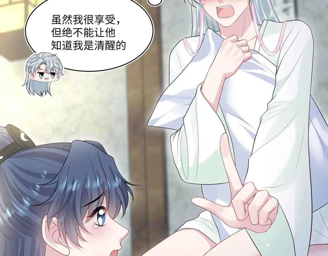 301 师姐的神药热茶87