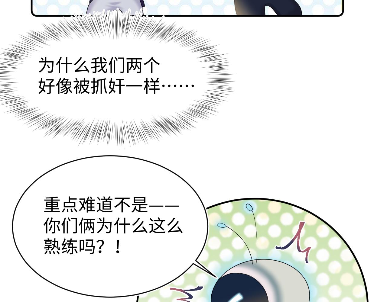 第149话 肖毅的道歉51