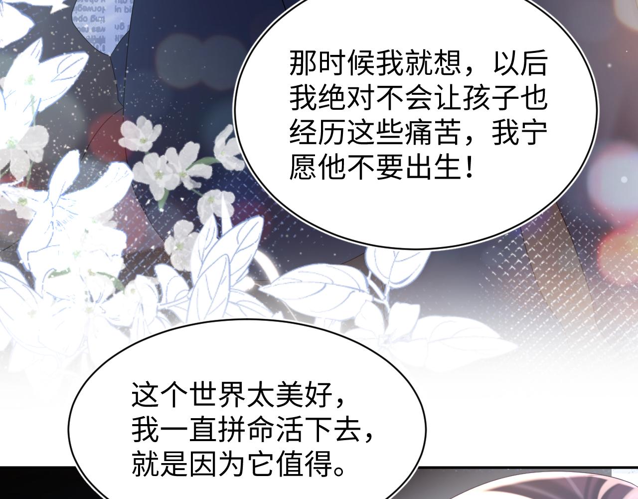 第136话 阳阳的迷茫55