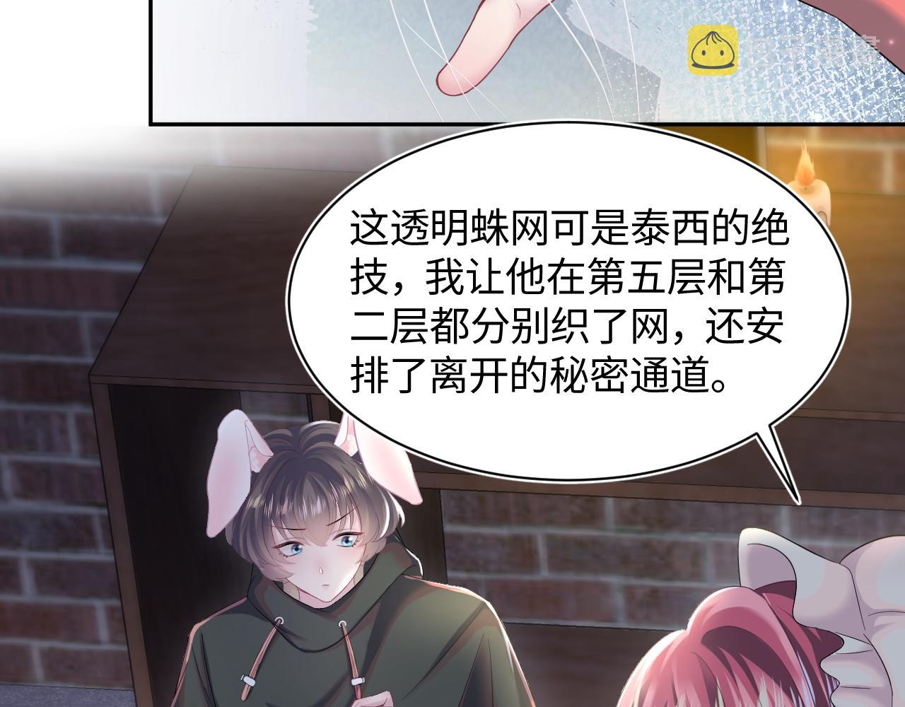 第94话 终极boss也痴情23