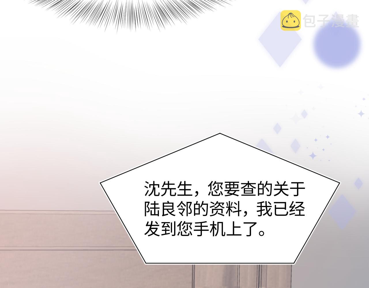 第19话 “我吃醋了”84