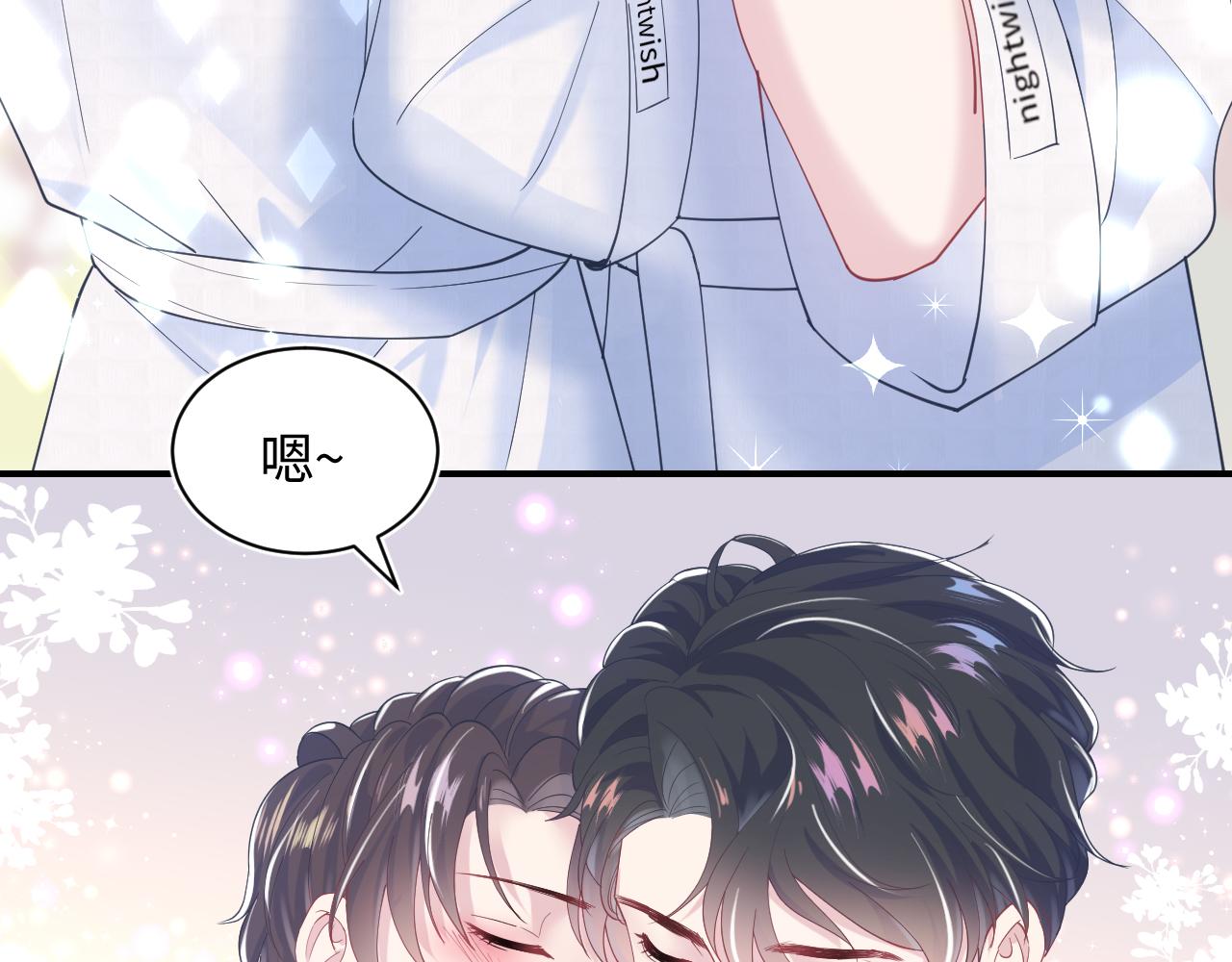 第21话 要去见家长了？！95