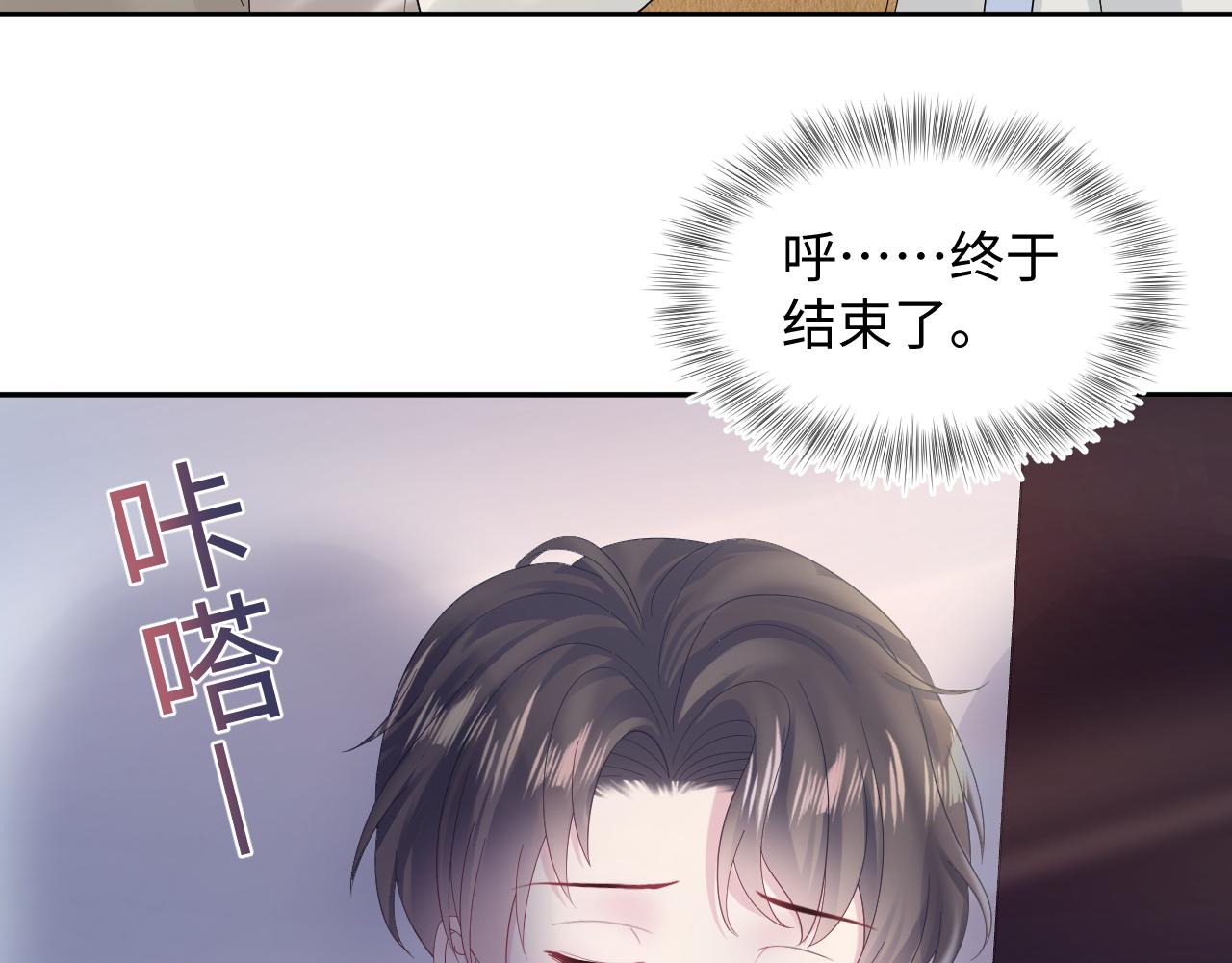 第154话 可爱小编辑和高冷人气作家80