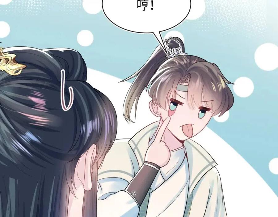 第43话 陛下的火辣小侍卫86