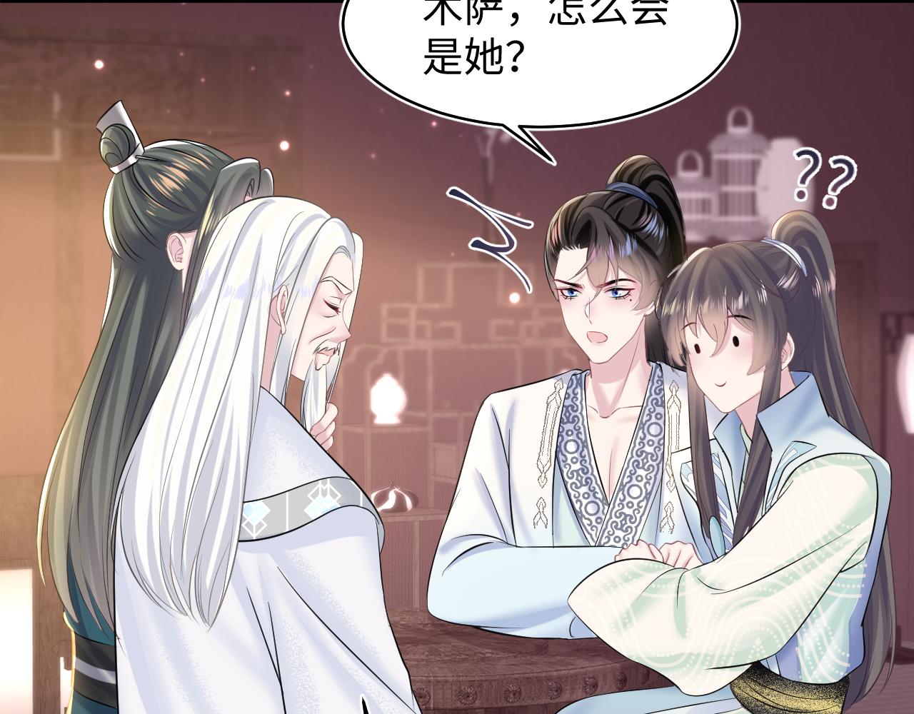 第113话师兄弟合作出击47