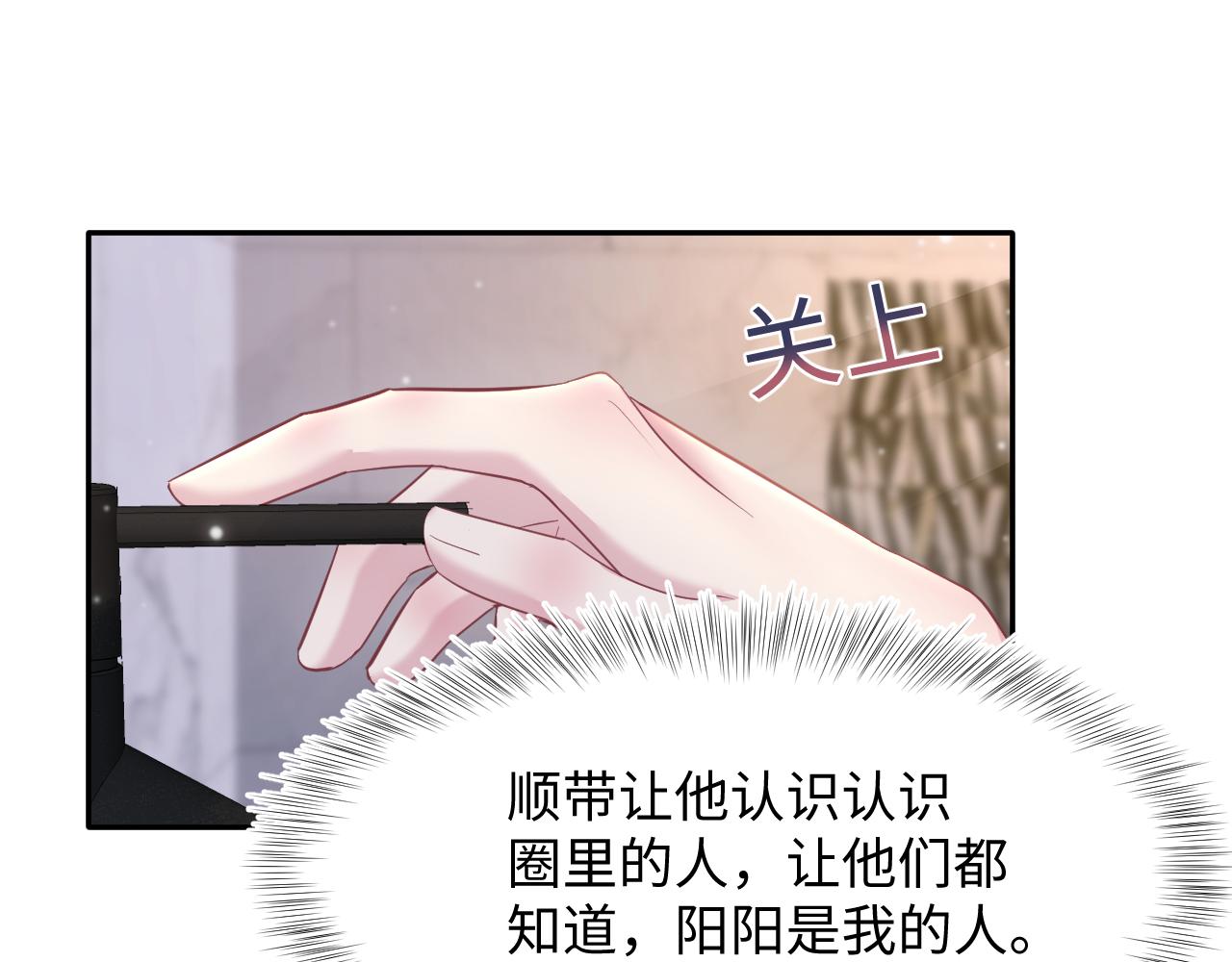 第84话 情感调味剂~49