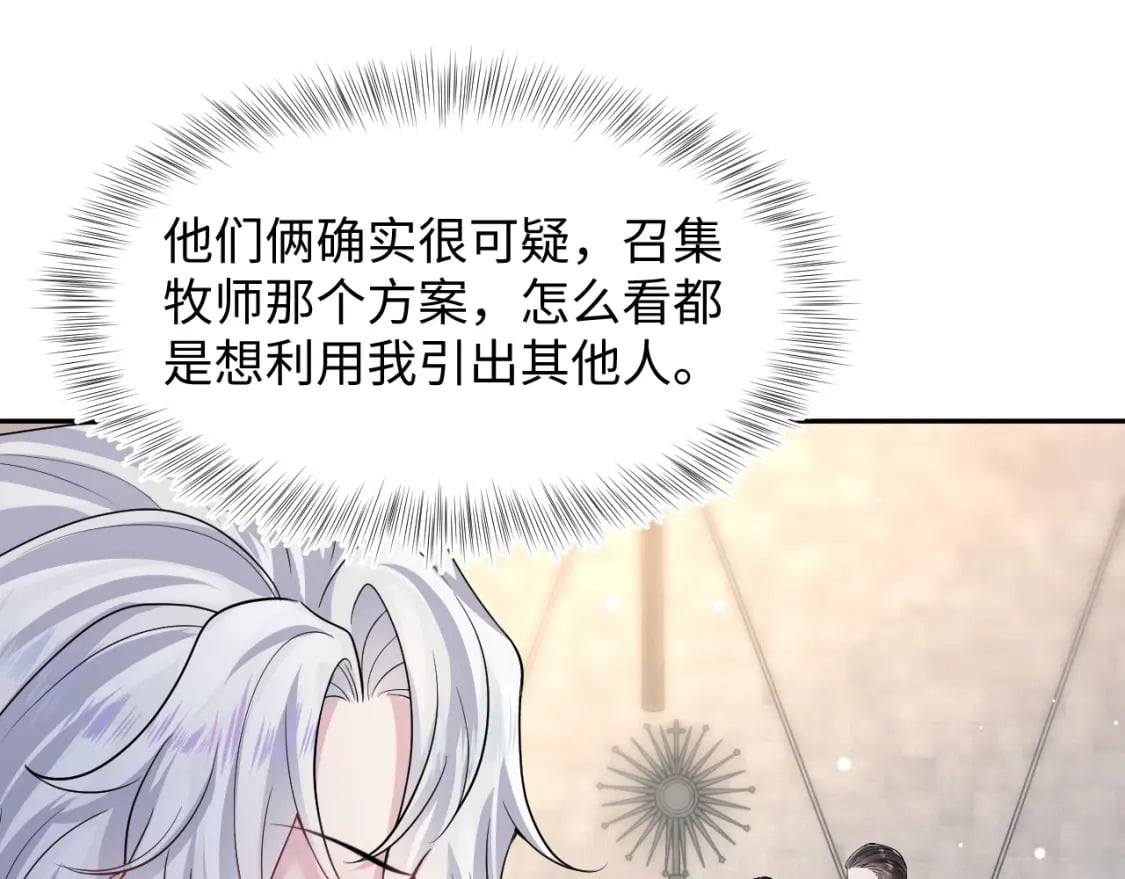 第209话 高阶血族65