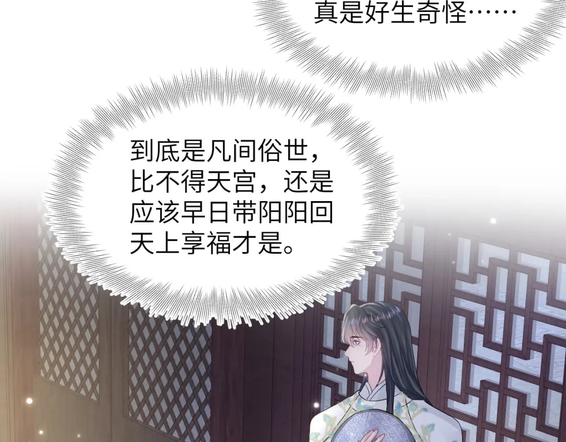 第182话 师尊出手96