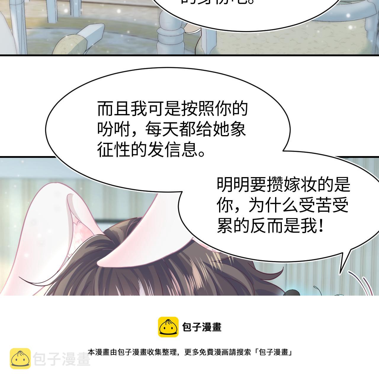 第86话 卓申的告白30