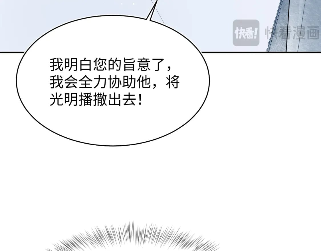 225美男计来袭？黑暗神危！34