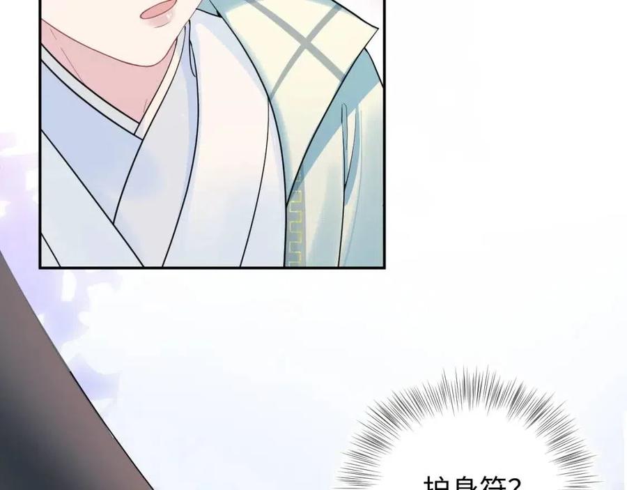 第55话 亓官彦吃醋啦69
