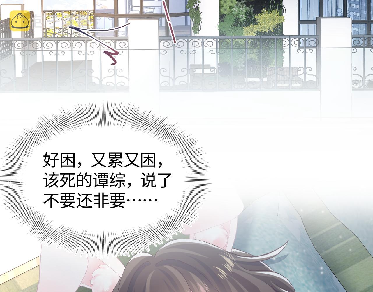 第92话 “虐”喵呀61