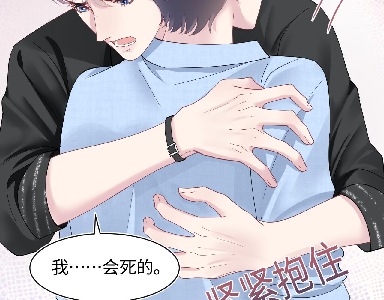 第24话 我只要你！23
