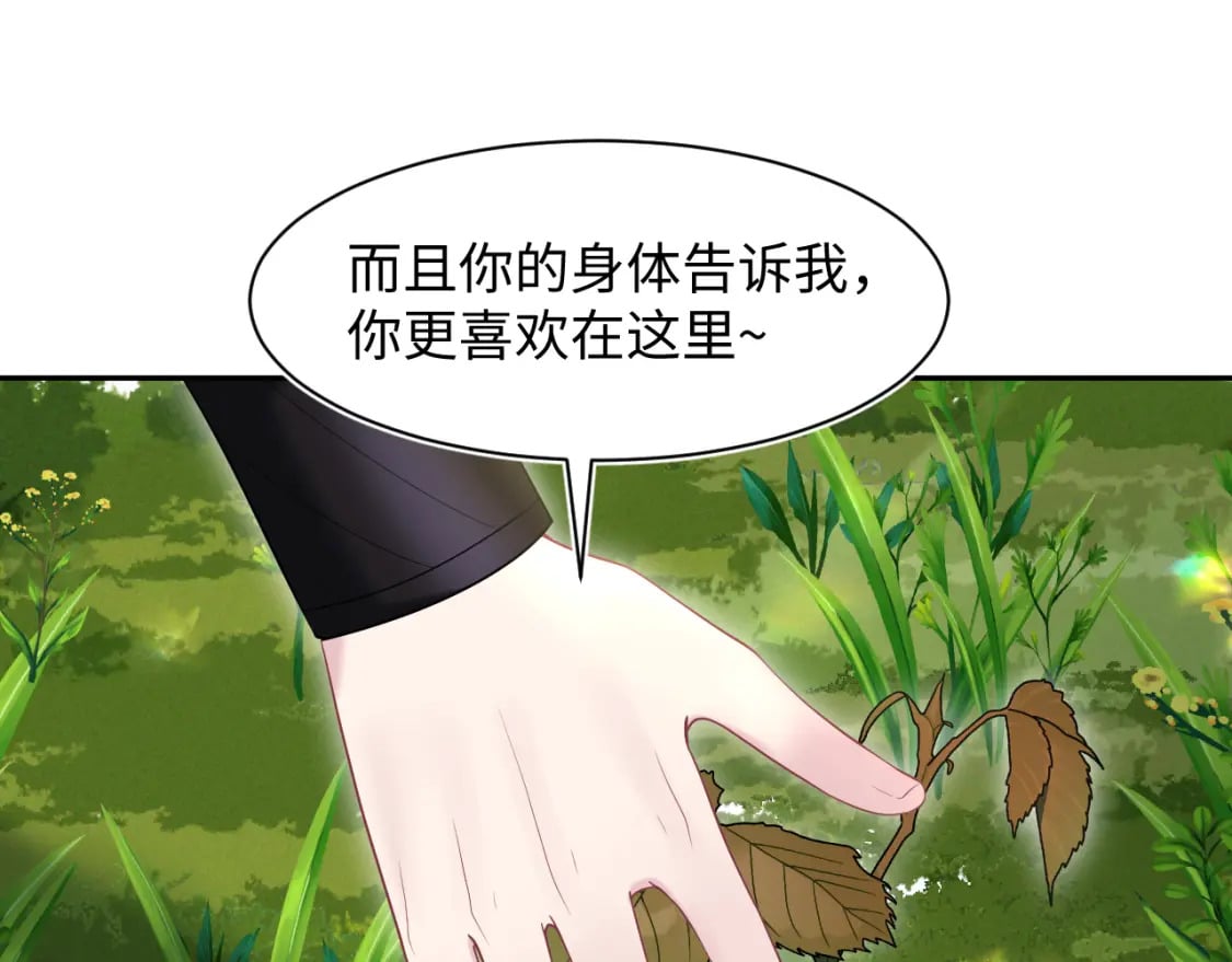 233花园里没人看见43