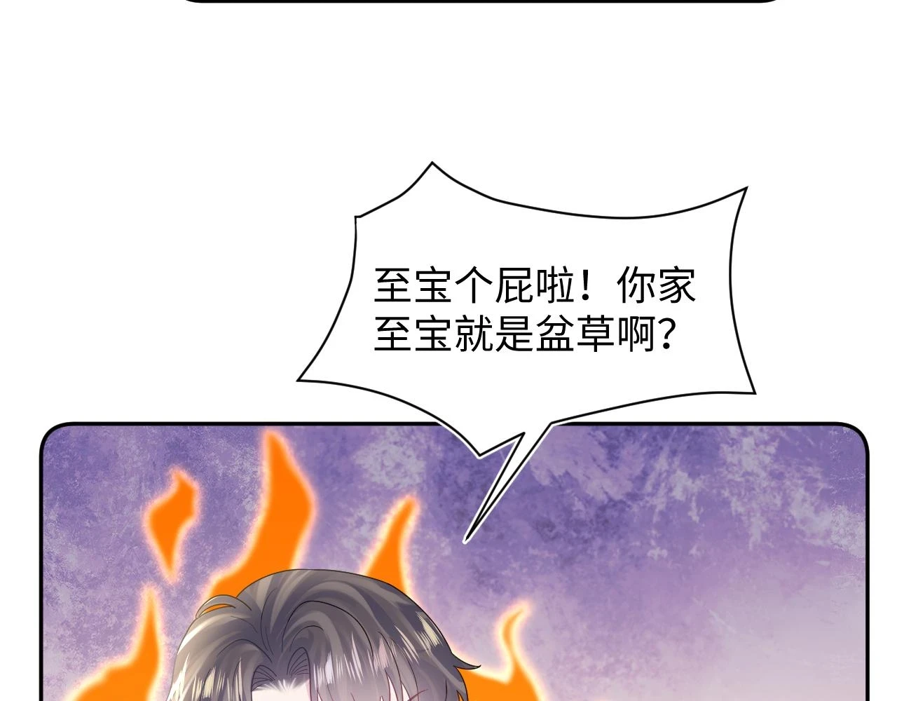 第160话 位面BUG？45