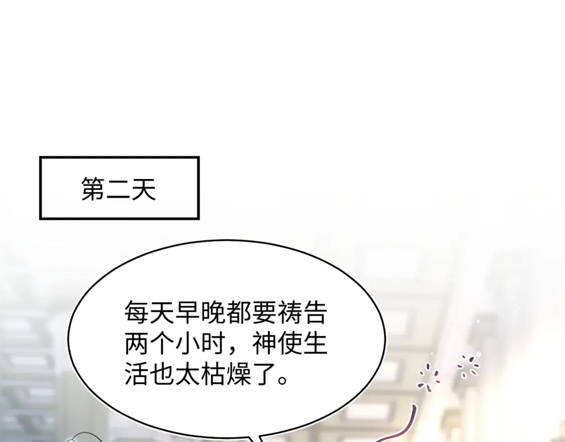225美男计来袭？黑暗神危！37