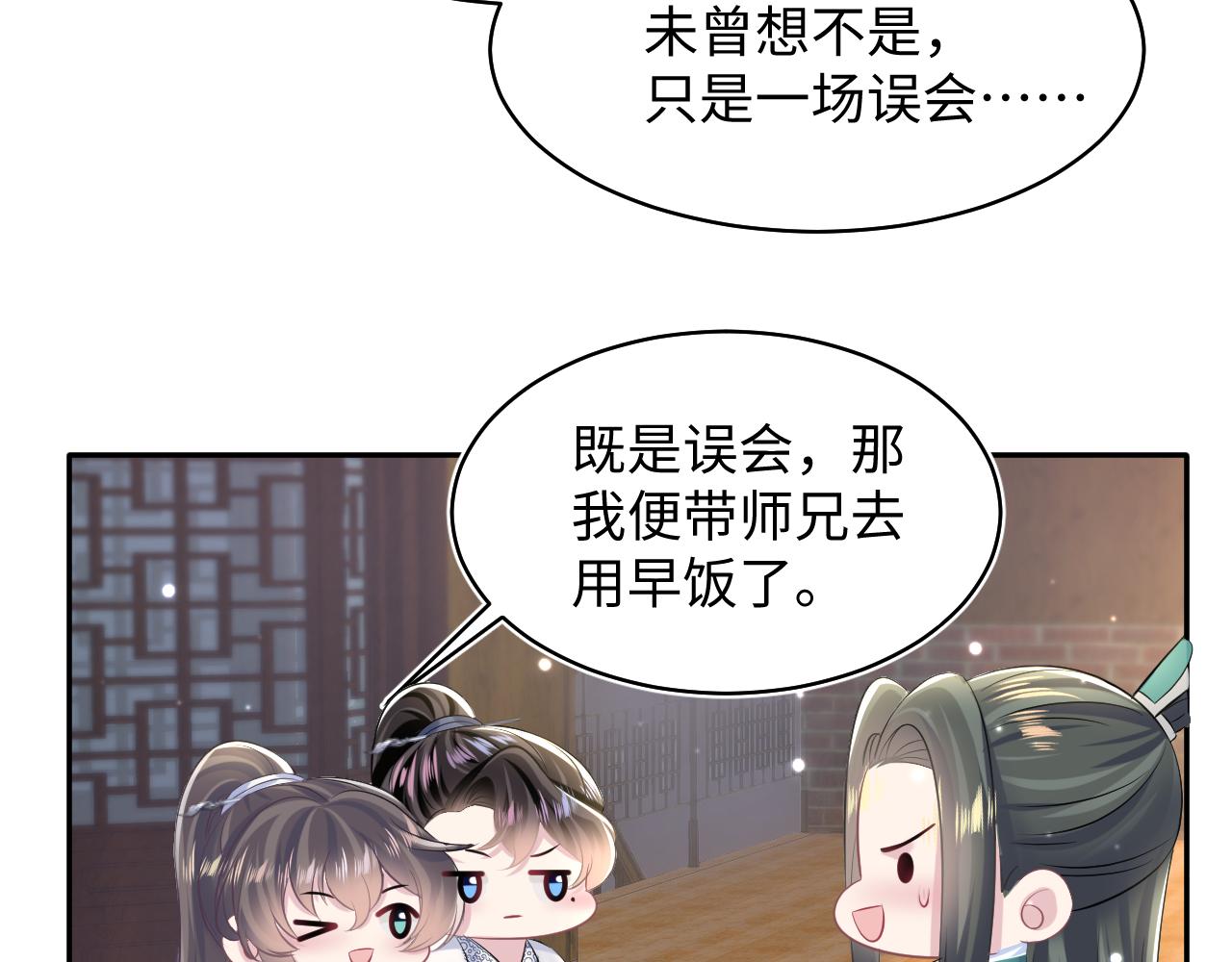 第109话为你梳头74