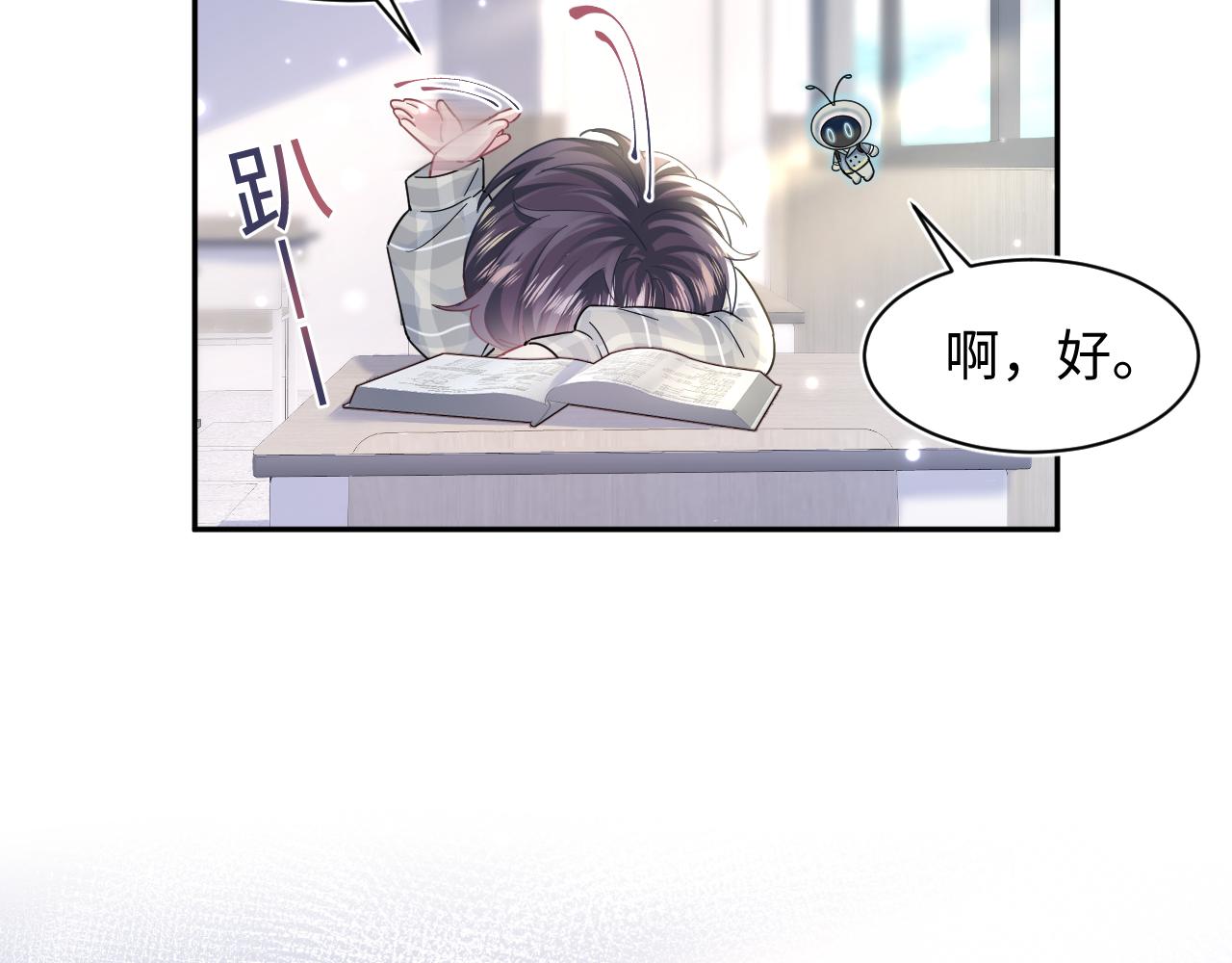 第119话奶凶小霸王87