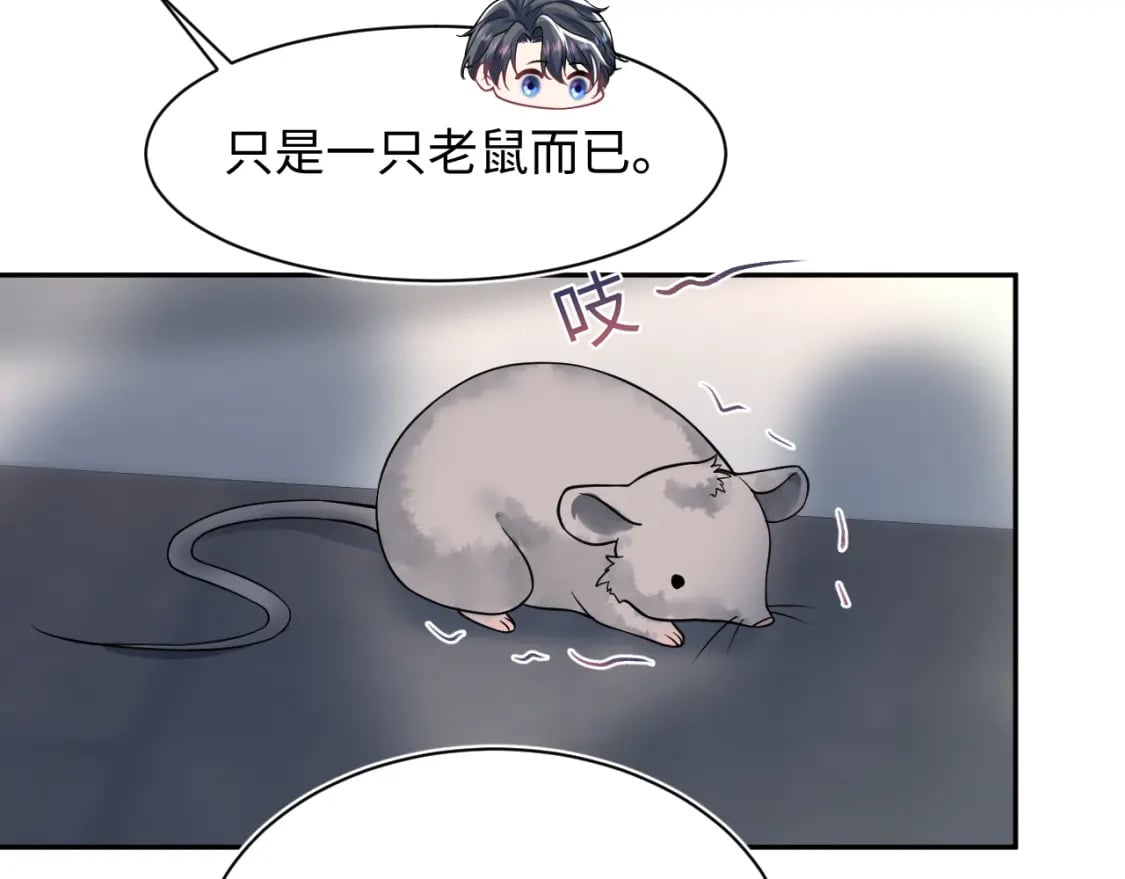 第199话 诱捕纯情绿茶41