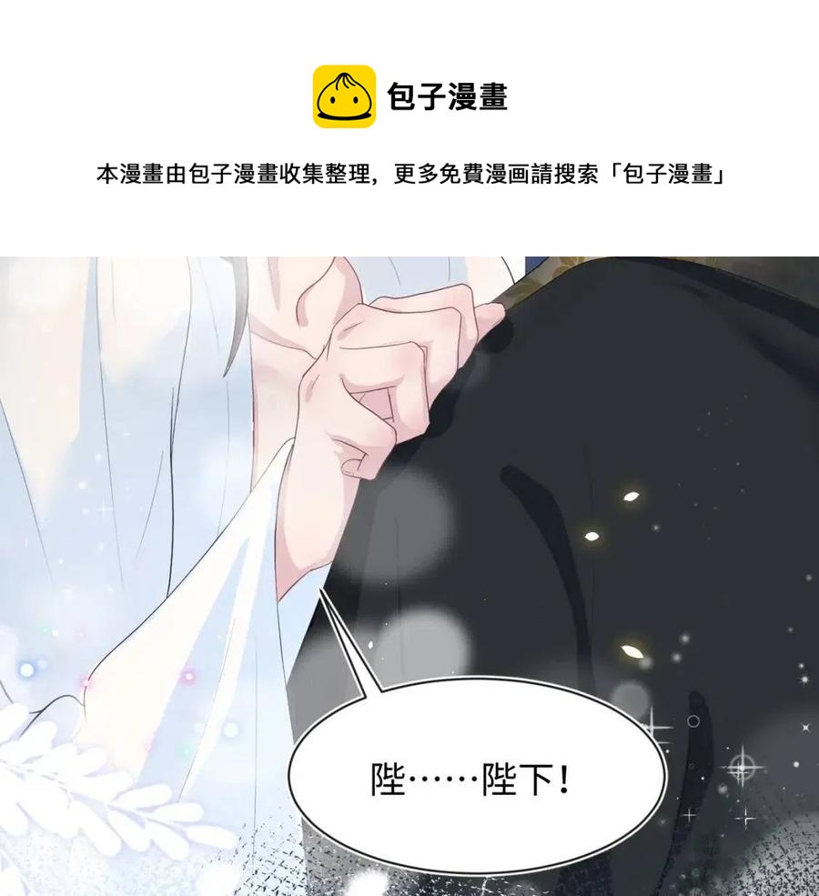 第40话 阳阳救驾负伤皇帝大怒89