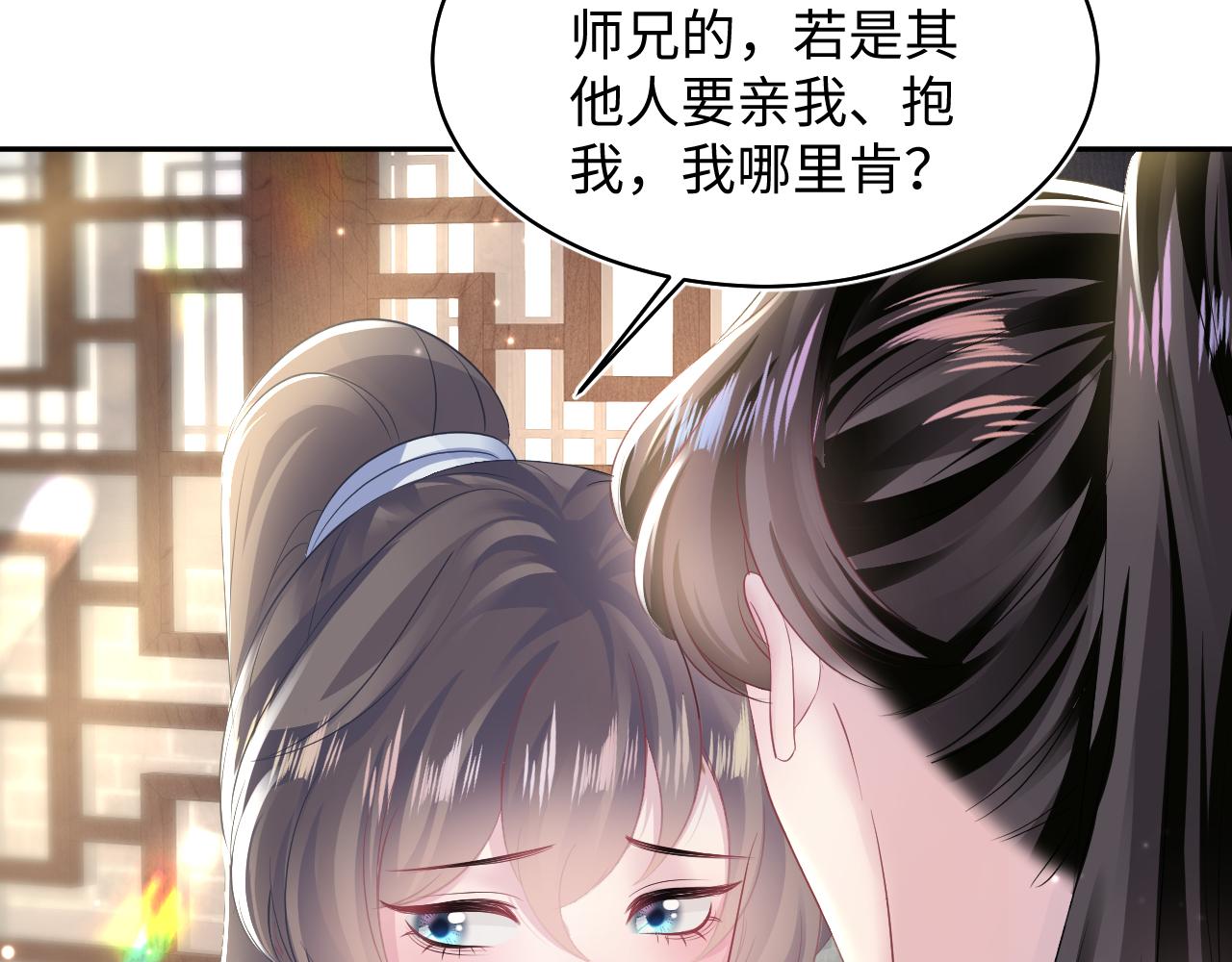 第113话师兄弟合作出击8