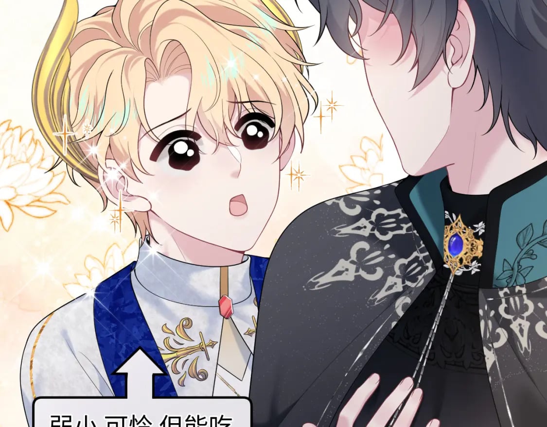 230少年与神明到底什么关系73